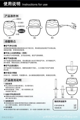 【USB花卉加湿器 创意迷你香熏加湿器 车载负离子雾化加湿器】价格,厂家,图片,USB HUB/分线器,汕头市澄海区艺轩工艺玩具商行-